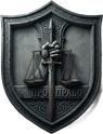 Коллегия адвокатов «ПроПраво»